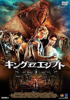 【中古】キング・オブ・エジプト [DVD]