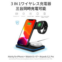 ＼9,000件レビュー突破！／★楽天1位★ ワイヤレス充電器 3in1 15W 充電スタンド Qi急速充電　Airpods 3/2/AirPodsPro2/AppleWatch S9/8/7/6/5/4/3/2/SE,iPhone17/16/15/14/15Pro/14Pro/13Pro/12/11/11Pro/X/XS/XR/XSMax/11ProMax/8/8Plus/se3/Galaxy/HUAWEI用充電器