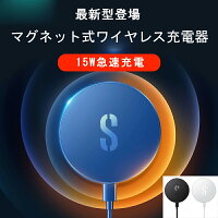 ＼3,700件レビュー突破！／★楽天1位・21冠達成★【15W充電】ワイヤレス充電器 iPhone17/16/15/14/13/12 シリーズ対応 magsafe 充電器 マグネット充電器 磁石 ピタッと充電 15W急速充電 Qi急速充電 ワイヤレスチャージャー 5W/7.5W/10W 【MagSafeマグセーフ類似品】