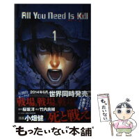 【中古】 All　You　Need　Is　Kill 1 / 小畑 健, 竹内 良輔, 安倍 吉俊 / 集英社 [コミック]【メール便送料無料】【最短翌日配達対応】