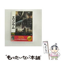 【中古】 エリジウム DVD DVD / Happinet [DVD]【メール便送料無料】【最短翌日配達対応】
