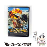 【中古】 ビッグゲーム　大統領と少年ハンター/DVD/DZ-0555 / 松竹 [DVD]【メール便送料無料】【最短翌日配達対応】