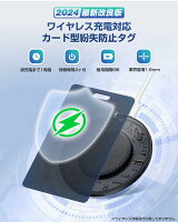 紛失防止タグ スマートトラッカー 【さらに進化！驚きの1.8mm ワイヤレス充電対応】 スマートタグ エアタグ カード 小型 gps 子供 財布 gpsタグ iOS専用 MFi認証品 （Apple「探す」に対応 ） 忘れ物防止 タグ 紛失防止カード 高齢者 見守り 置き忘れ防止 防水