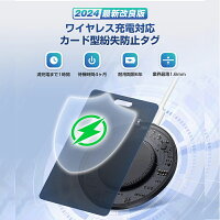 紛失防止タグ スマートトラッカー 【さらに進化！驚きの1.8mm ワイヤレス充電対応】 スマートタグ エアタグ カード 小型 gps 子供 財布 gpsタグ iOS専用 MFi認証品 （Apple「探す」に対応 ） 忘れ物防止 タグ 紛失防止カード 高齢者 見守り 置き忘れ防止 防水