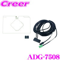 ＼本日限定！／【最大700円OFF 先着クーポン！】ArcHill アーク ヒル ADG-7508 パイオニア用 HF-201端子対応 GPS・ワンセグTV用 フィルムアンテナ ＋ ブースター内蔵ケーブルセット