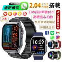 【先着50%OFFクーポン配布中】充電アダプター無料お付け【選べる替えベルト&収納ケース特典】2025最新型 スマートウォッチ 日本製センサー 通話機能 24時間健康管理 心拍数 iPhone Android対応 レディース メンズ 着信通知 Bluetooth 女性 文字盤自由 高齢者 日本語取説付