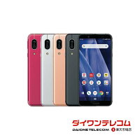 【未使用品〜中古品】SHARP AQUOS sense3 SH-02M docomo版SIMフリー 本体 最大1年間保証 SIMロック解除済【スマホとタブレット販売のダイワン】