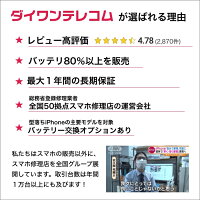 【未使用品〜中古品】SAMSUNG Galaxy A21 SC-42A docomo版SIMフリー 本体 最大1年間保証 SIMロック解除済【スマホとタブレット販売のダイワン】