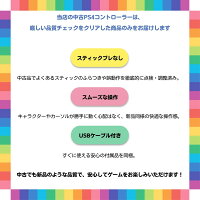 【中古】PS4 ワイヤレスコントローラー( dualshock4 ) 選べる5色★USBケーブル付★デュアルショック4