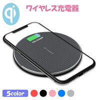 ワイヤレス充電器 iPhone17 Qi iPhone SE 第3世代 第2世代 iPhone16 Pro Max iPhone16e iPhone16 Plus iPhone15 iPhone14 iPhone13 AirPods Pro