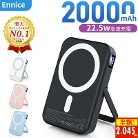 ＼楽天1位！86%OFF！20%OFFクーポン+P2で2,345円！／【くっつけるだけで充電】 モバイルバッテリー 20000mAh magsafe対応 マグネット式 3台同時充電 Type-C出入力 iPhone17 軽量/小型 PD20W&QC3.0対応 急速充電 ワイヤレス充電 PSE/MFi/Qi認証 iPhone/Android