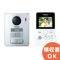 VS-SGE20LA ワイヤレス テレビドアホン 配線工事不要 Panasonic ( VS-SGE20L / VL-SGD10L の後継品) VSSGE20LA ワイヤレス インターフォン ワイヤレス テレビドアホン パナソニック【 在庫あり 】
