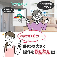エルパ かんたんテレビドアホン | セット構成： 玄関カメラ 壁かけ親機 モニター子機 |【PUP】