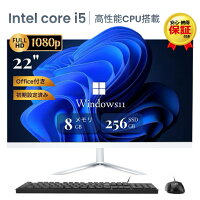 【2,000円オフクーポン】一体型デスクトップパソコン VETESA 22型液晶 第2世代Core i5 Windows11搭載 Office付き メモリ8GB SSD256GB 初期設定済み USB2.0 Wi-Fi無線LAN対応 Webカメラ キーボード＆マウス付属 在宅勤務 学生向け 初心者向け 高性能PC 新品