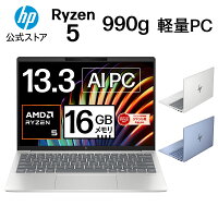 【限定200台！クーポン利用で37,000円OFF！】【公式・メーカー直販・送料無料】ノートパソコン office付き 新品 軽量 薄型 HP Pavilion Aero 13-bg 13インチ Windows11 AMD Ryzen 5 8640U 16GB 512GB IPS マウス付き 1年保証 (型番: A17X7PA/A17X8PA)