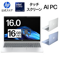 【クーポン利用で55,000円オフ！6/4 20:00～6/11 1:59まで】【公式・送料無料】ノートパソコン office付き 新品 HP OmniBook 5 16-af 16インチ Windows11 インテル Core Ultra 5 プロセッサー 16GB 512GB IPS タッチパネル 1年保証 転送不可 (型番:BF8H8PA/BF8H9PA)