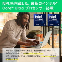 【公式・メーカー直販・送料無料】ノートパソコン office付き 新品 HP OmniBook 5 16-af 16インチ Windows11 インテル Core Ultra 7 プロセッサー 32GB 1TB IPS タッチパネル 1年保証 転送不可 (型番:BF8J0PA/BF8J1PA)