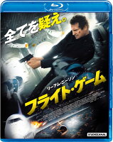 【中古】【非常に良い】フライト・ゲーム スペシャル・プライス [Blu-ray] w17b8b5