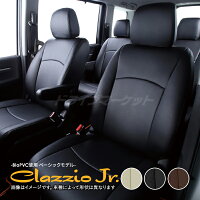 【晩秋ドーン!と全品超トク】ジュニア EN-5621 日産 エクストレイル シートカバー 滑らかで柔らかな質感のBioPVC Clazzio(クラッツィオ)