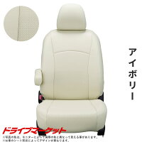 【晩秋ドーン!と全品超トク】ジュニア EN-5621 日産 エクストレイル シートカバー 滑らかで柔らかな質感のBioPVC Clazzio(クラッツィオ)