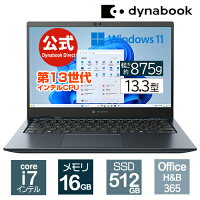 【期間中、店内全品P5倍！10/20 23:59まで】【メーカー公式・直販】【売れ筋商品】dynabook GZ/HY(W6GZHY7BBL)(Windows 11 Officeあり 13.3型ワイドFHD 高輝度・高色純度・広視野角 Core i7-1360P 512GB SSD オニキスブルー)