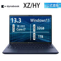 【期間限定ポイント5倍:〜3/1まで】【メーカー公式・直販】【売れ筋商品】dynabook XZ/HY(W6XZHY7CAL)(Windows 11 Officeなし 13.3型ワイド(16：10)WUXGA 高輝度・高色純度・広視野角 Core i7-1360P 1TB SSD ダークテックブルー)