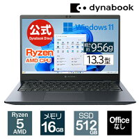 【期間限定ポイント5倍:2/18〜】【メーカー公式・直販】【売れ筋商品】dynabook GA/ZY(W6GAZY5CAL)(Windows 11 Officeなし 13.3型ワイドFHD 広視野角 Ryzen 5 7430U 512GB SSD オニキスブルー)