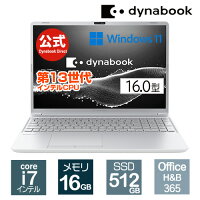 【スーパーSALE期間中、店内全品P5倍！12/4 20:00〜】【メーカー公式・直販】dynabook CZ/MY(W6CZMY7EBS)(Windows 11 Officeあり 16.0型ワイド(16：10)WUXGA 高輝度・広視野角 Core i7-1355U 16GBメモリ 512GB SSD アッシュシルバー)