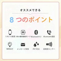 【選べる替えベルト&収納ケース特典】2026最新型 スマートウォッチ 日本製センサー 通話機能 iPhone Android対応 レディース 24時間健康管理 心拍数 女性 生理周期 LINE 着信通知 Bluetooth 日本語説明書 smart watch 高齢者 誕生日 プレゼント