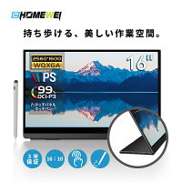 EHOMEWEI モバイルモニター 16インチ 2K 2560x1600 IPSパネル スタンド付き Type-C/miniHDMI接続 狭額縁 PS5/XBOX/Switch/PC/Mac対応 薄型 6mm サブモニター ゲーミングモニター ポータブルモニター「3年間保証」LQ-160NW/LQ-160PW