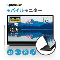 EHOMEWEI モバイルモニター 16インチ 2K 2560x1600 IPSパネル スタンド付き Type-C/miniHDMI接続 狭額縁 PS5/XBOX/Switch/PC/Mac対応 薄型 6mm サブモニター ゲーミングモニター ポータブルモニター「3年間保証」LQ-160NW/LQ-160PW