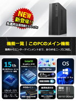 デスクトップPC デスクトップ パソコン Office付きビジネス 第15世代 intel Core Ultra5 225 corei7 corei5 Windows11 SSD 128GB 512GB 1TB 2TB メモリ8GB 16GB 32GB 64GB 2年保証 安い 激安 オフィス業務 事務作業 デスクワーク 動画視聴 おしゃれ 本体のみ