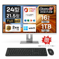 【2年保証★Office付き】デスクトップパソコン 一体型 2026新品 パソコン 一体型PC 24型 21.5型 Windows11 Office付きフルHD液晶一体型 インテル Core i5 Core i7 SSD 128GB～1TB メモリ8GB 16GB キーボード マウス付 2年保証 安い PC 初期設定済み テレワーク 在宅勤務