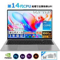 【2026新品】パソコンノート パソコン 第13/14世代 CPU N3450 14.1/15.6/17.3型 フルHD液晶 メモリ 6~32GB SSD 128GB~2TB 指紋認証 冷却ファン ビジネス 初心者向け 初期設定済 Windows11 ノートPC