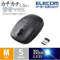 エレコム 抗菌 ワイヤレス 静音 BlueLED マウス 5ボタン 無線 静音 ブラック Windows11 対応 ELECOM M-BL21DBSKBK
