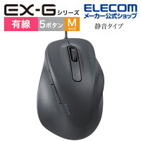 エレコム マウス EX-Gシリーズ 5ボタン 静音マウス Mサイズ 右手専用 抗菌仕様 ブラック ELECOM M-XGM30UBSKABK