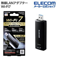 エレコム 無線LANアダプター Wi-Fi7 USB 5Gbps対応 2880+2880+688Mbps USB3.0対応 ELECOM WDC-BE28TU3-B