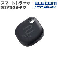 エレコム スマートトラッカー amine 電池交換できる 忘れ物防止タグ Android対応 タグ型 IP65設計 電池交換タイプ ブラック ELECOM LGT-ELBETG1BKG