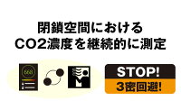 【即納】二酸化炭素 濃度 測定器 co2濃度測定器 卓上型 CO2マネージャー ウイルス対策 二酸化炭素濃度計 co2センサー アラート機能付 温度 湿度計測 充電式 コンパクト 大画面 CO2 多機能 CO2メーターモニター 卓上型 東亜産業 空気質検知器【1年間保証付】