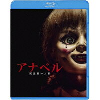 【6/4 20時〜ポイント5倍＆6/5・10は1000円OFFクーポン！】アナベル 死霊館の人形 【Blu-ray】