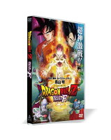 【3/5限定! 1000円OFFクーポン(条件有)】ドラゴンボールZ 復活の「F」《通常版》 【DVD】