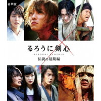 【6/4 20時〜ポイント5倍＆6/5・10は1000円OFFクーポン！】るろうに剣心 伝説の最期編 豪華版《豪華版》 【Blu-ray】