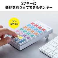 プログラマブルテンキー Bluetooth ワイヤレス 27キー 左手デバイス ショートカット 自作 キー割り当て DTM CAD 配信 カスタマイズ ホワイト EZ4-NT010