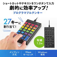 【最大2000円OFFクーポン配布中】【訳あり 新品】プログラマブルテンキー 有線 左手デバイス ショートカット 自作 キー割付 27キー DTM CAD USB接続 オンライン配信 NT-26UBK サンワサプライ ※箱にキズ、汚れあり