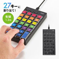 【最大2000円OFFクーポン配布中】【訳あり 新品】プログラマブルテンキー 有線 左手デバイス ショートカット 自作 キー割付 27キー DTM CAD USB接続 オンライン配信 NT-26UBK サンワサプライ ※箱にキズ、汚れあり
