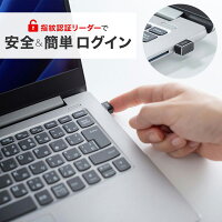 【最大1000円OFFクーポン配布中】指紋認証リーダー USB接続 Windows Hello 機能対応 Windows 11対応 Windows 10対応 指紋最大10件登録 MoC搭載 情報漏洩対策 FP-RD5 サンワサプライ【ネコポス対応】