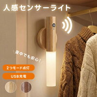 センサーライト コンセント 人感センサー 付き LED ライト 自動点灯 充電式 授乳ライト 明るさ 感知 夜間ライト 常夜灯 補助灯 授乳用 室内照明 消灯 室内 階段 玄関 廊下 転倒防止 安全 寝室 ex-f01037