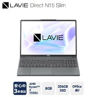 【ふるさと納税】【新品】パソコン LAVIE Direct N15Slim-&#9314 AMD Ryzen&#153 3 7335U プロセッサ 2025年発売モデル 15.3型ワイド LED IPS液晶 Windows 11 Home メモリ8GB 約256GB SSD ノートパソコン ノート PC 新生活 山形県 米沢市 送料無料