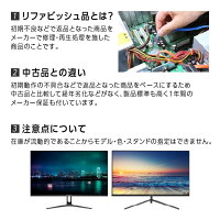 【ふるさと納税】液晶モニター31.5型ワイド 4K UHD(3840x2160)USB-C給電対応リファビッシュ品_ モニター ワイド 液晶 液晶モニター 家電 4K UHD 解像度 USB-C給電 リファビッシュ 再生品 ディスプレイ 送料無料 人気 おすすめ 贈答 ギフト 31.5型 【1388553】