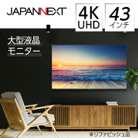 【ふるさと納税】液晶モニター 43型ワイド 4K UHD (3840×2160) リファビッシュ品_ 液晶モニター ディスプレイ 43型 ワイド 4K UHD PC 周辺機器 リファビッシュ 人気 おすすめ 送料無料 【1388555】